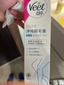 薇婷脱毛膏200ml净纯男女士专用全身温和腋下脱毛去毛非永久私密处 实拍图
