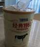 飞鹤经典1962中老年高钙多维奶粉900g罐装成人奶粉送父母长辈 实拍图