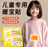 佩奇袋鼠儿童暖宝宝贴学生可用保暖贴冬季防寒热敷发热帖暖肚子暖身贴30片 实拍图