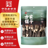 方家铺子 中华老字号 云南羊肚菌100g(5-7cm)山珍菌菇干货 煲汤火锅食材 实拍图