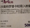 【原研进口】舒利迭 沙美特罗替卡松吸入粉雾剂 50μg:0.5mg*60泡/盒 实拍图