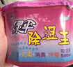 绿伞除湿王 除湿干燥剂 室内衣柜书架防潮防霉有效吸湿 500ml×6盒 实拍图