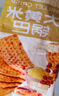 【百万回购】大黄米锅巴膨化休闲零食烧烤味粗粮酱香牛排味 【烧烤味、牛排味】随机混合 3包 实拍图