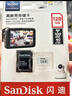 闪迪（SanDisk）128GB TF（MicroSD）4K内存卡 行车记录仪 监控摄像头专用 10,000小时录制 重复读写高耐用存储卡 实拍图