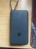 小米（MI）【3C认证】小米充电宝 自带线 快充版 20000 33W 深灰色 可上飞机/火车 可充手机平板笔记本耳机 实拍图