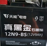 天能电池免维护摩托车电瓶YTX7A海王星女装踏板车铃木12v通用蓄电池 实拍图