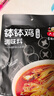 六婆红油钵钵鸡调料商用配方麻辣烫冷锅串串口水鸡凉拌饺子汁190g*3 实拍图