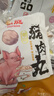 潮庭 正宗汕头手工猪肉丸 250g/袋  夜宵关东煮火锅食材烧烤煮汤年货 实拍图