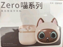 漫步者（EDIFIER）Zero 喵 喵系列限定主题礼盒 真无线蓝牙耳机 半入耳式耳机 节日生日礼物礼盒 布偶喵 实拍图