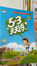 2025秋季53天天练小学语文三年级上册RJ人教版五三天天练5 3天天练5.3天天练5·3天天练学霸培优学霸提优 实拍图