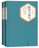 名著名译精装：战争与和平（套装上下册）人民文学 小说 列夫·托尔斯泰 著 实拍图