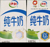 伊利纯牛奶整箱250ml*16盒 全脂牛奶 礼盒装 8月底产 实拍图