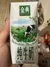 伊利金典纯牛奶整箱 200ml*12盒 3.6g乳蛋白 原生高钙 礼盒装 实拍图