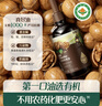 英氏有机核桃油辅食用油110ml佐餐凉拌油宝宝辅食6个月以上适用婴幼儿 实拍图