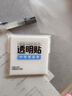 晨光（M&G）文具磨砂透明便利贴标签贴粘性强学生错题笔记便签贴纸便签本速干可写字76*76mmYS-651考试必备 实拍图