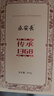 盛安长泾阳茯茶传承1368黑茶金花茯砖茶陕西西安特产茶叶礼盒  糯香900g 实拍图