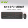 宏碁（acer）有线/无线键盘机械手感薄膜键鼠套装有线商务办公笔记本电脑外接键盘轻音设计 月夜黑-键鼠套装 无线版 实拍图