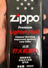ZIPPO之宝配件耗材 半年口粮 打火机油 小油*2+火石*1+棉线*1 实拍图