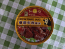 红塔 牛肉罐头130克×3罐(红烧2罐 番茄1罐) 午餐肉即食0添加防腐剂 实拍图