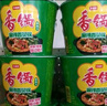 今麦郎方便面泡面桶面香锅辣面麻辣牛肉味+牛油味+香菜味混合口味整箱装 实拍图