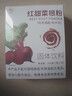 聚修堂纯甜菜根粉（7g*30条）红甜菜根粉健身膳食纤维果蔬代餐独立包装 实拍图