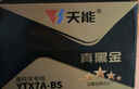 天能电池免维护摩托车电瓶YTX7A海王星女装踏板车铃木12v通用蓄电池 实拍图