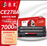 京呈CE278A 78A适用惠普M1536dnf硒鼓P1560 P1566 P1606dn打印机墨盒CE278A大容量硒鼓 2支装 实拍图
