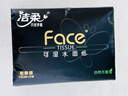 洁柔抽纸 黑Face可湿水3层130抽面巾纸*18包 湿水强韧 自然无香 实拍图