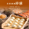 船歌鱼水饺 虾水饺460g/袋 24只 健康早餐夜宵 海鲜手工速冻饺子 生鲜速食 实拍图