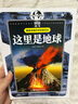 国家地理儿童百科全书（套装共12册）暑假阅读暑假课外书课外暑假自主阅读暑期假期读物暑假作业 一升二暑假衔接 小升初暑假衔接 实拍图