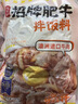 尚食纪谷言 预制菜 拌饭料6菜套餐1140g 招牌肥牛*3+鱼香肉丝*3 实拍图
