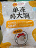 CP正大食品鸡大胸 净重3斤 冷冻生鲜 鸡肉自营健身减脂早餐 实拍图