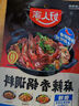 好人家香辣干锅调料 正宗四川干锅冒菜麻辣烫底料 家常快手菜调味料110g 实拍图