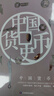 中国货币史 实拍图