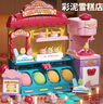 妙贝乐儿童冰淇淋彩泥玩具女孩过家家3-6岁雪糕机泥diy女新年礼物 实拍图