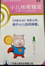 [宝尼] 小儿咳嗽糖浆15ml/盒 实拍图