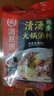 海底捞火锅底料 鲜香清汤火锅底料110g*3袋  3~5人份骨汤鲜香 一料多用 实拍图
