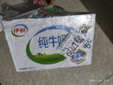 伊利纯牛奶250ml*21盒 全脂牛奶 优质乳蛋白 礼盒装 实拍图