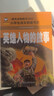 英雄人物的故事 彩图注音版 班主任推荐小学生一二三年级语文课外必读世界经典儿童文学名著童话故事书 实拍图