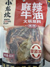 小龙坎火锅底料牛油火锅料450g门店同款冒菜干锅调料麻辣烫手工全型底料 实拍图