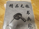 【全网低价】荣宝斋 书画毛毡垫 加厚初学者学生写毛笔字垫布 练字文房书法国画专用 化纤毛毡 灰色80*130 实拍图