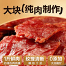 良品铺子高蛋白肉脯原味500g约27包 靖江风味 猪肉鸡肉干 解馋休闲食品 实拍图