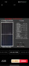 赛日伏全新太阳能发电板单晶12V24电池充电板家用光伏组件300瓦360W400w 410瓦 A级十年质保2米*1米 晒单实拍图
