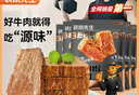 袋鼠先生酱卤牛肉即食健身减代餐高蛋白肥开袋熟食无淀粉添加速食零食送礼 【黑胡椒味】80g*5袋 实拍图
