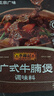 李锦记 拿手菜系列 广式牛腩煲100g  经典广式配料 调味料 一招胜 实拍图