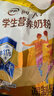 伊利高个子营养高钙高锌高铁学生奶粉 奶粉儿童6-14岁 早餐冲饮 400g 实拍图