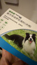 福来恩（FRONTLINE）狗狗进口驱虫药中型犬去跳蚤蜱虫药滴剂原研药1.34ml*3支装 实拍图