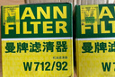 曼牌（MANNFILTER）W712/92M/W7157机油滤芯适用高尔夫7速腾朗逸凌渡Q3探歌蔚领 实拍图