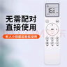 贝石 适用于小米空调遥控器万能通用款 KFR-35GW/N1A3 35GW/N1A1 挂机柜机中央空调不分型号直接使用  实拍图