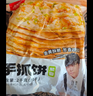粮全其美酱香饼1.1kg/10片煎饼果子烤冷面千层饼手抓饼专用酱早餐半成品 实拍图